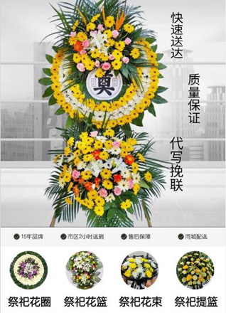 江苏淮安清江浦区水渡口街道花圈代送